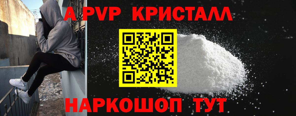 Шадринск  наркотики  Вход с VPN  Alfa_PVP мука  А ПВП мука 