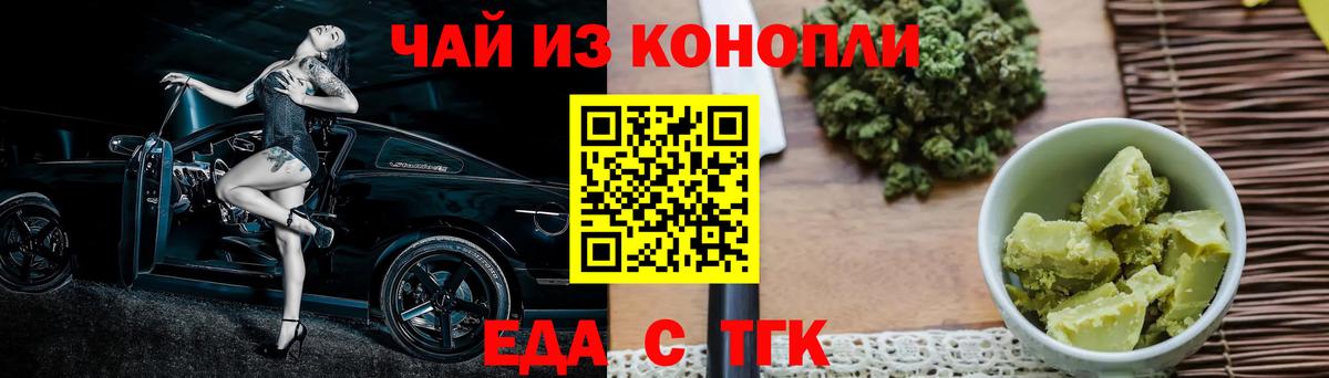 Шадринск  Canna-Cookies конопля  Вход с VPN 