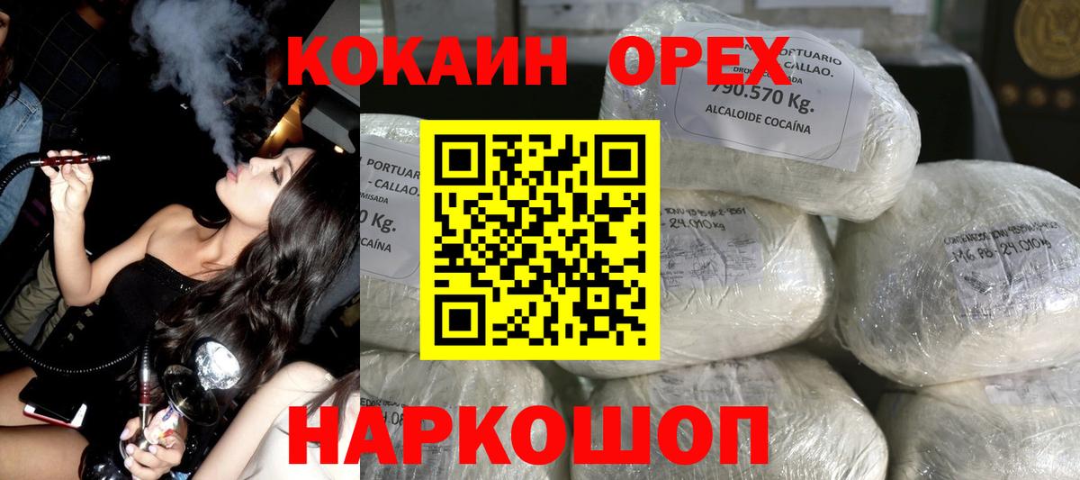 Шадринск  Cocaine 98%  Вход с VPN  COCAIN Боливия 