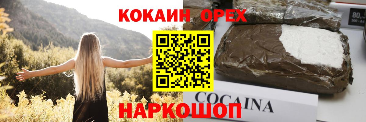 КОКАИН Перу Шадринск