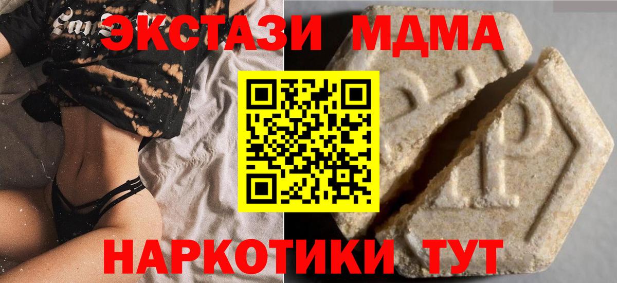 ЭКСТАЗИ mix Шадринск