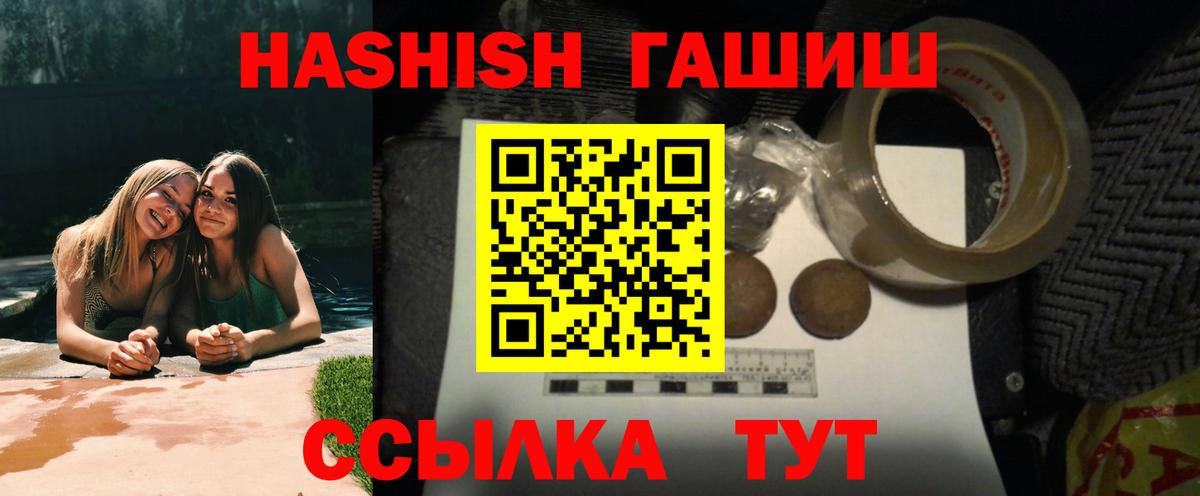 Шадринск  Гашиш гарик  Гашиш hashish  ГАШ  Вход с VPN 