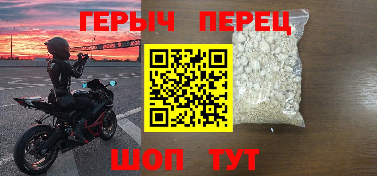 Шадринск  Героин Heroin  Вход с VPN 