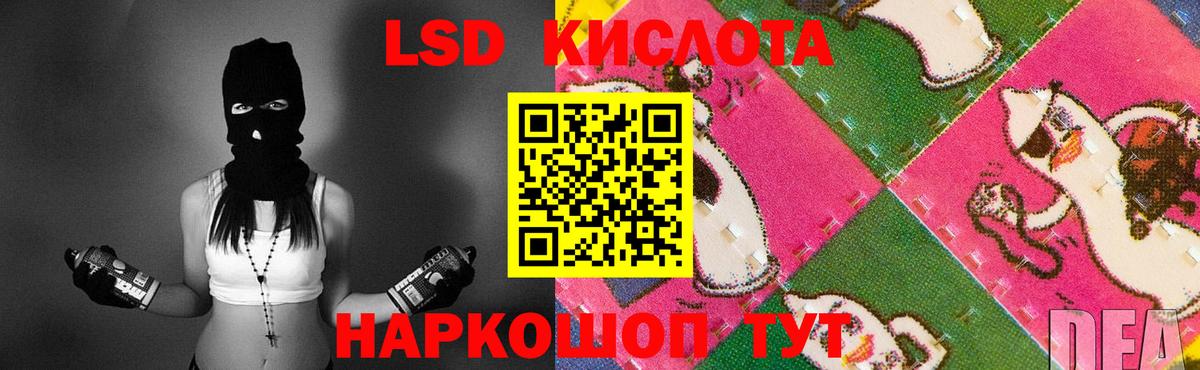 ЛСД экстази ecstasy  LSD-25 экстази  Шадринск  Вход с VPN 