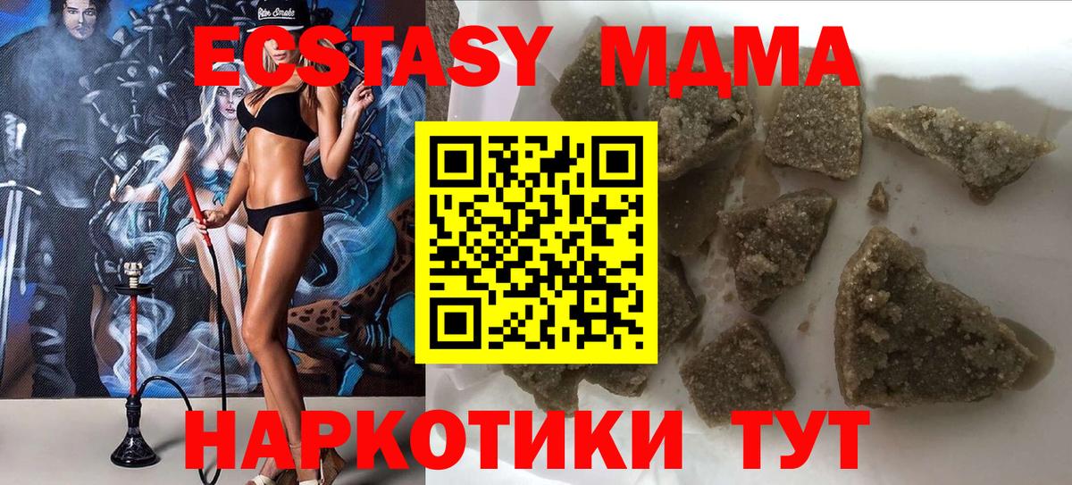 MDMA Molly  Вход с VPN  МДМА Molly  Шадринск 
