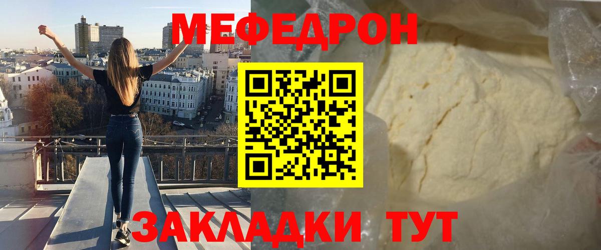 магазин  наркотиков  Вход с VPN  Шадринск  гидра рабочий сайт  МЕФ  Мефедрон кристаллы 