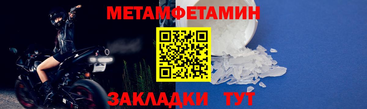 МЕТАМФЕТАМИН витя Шадринск