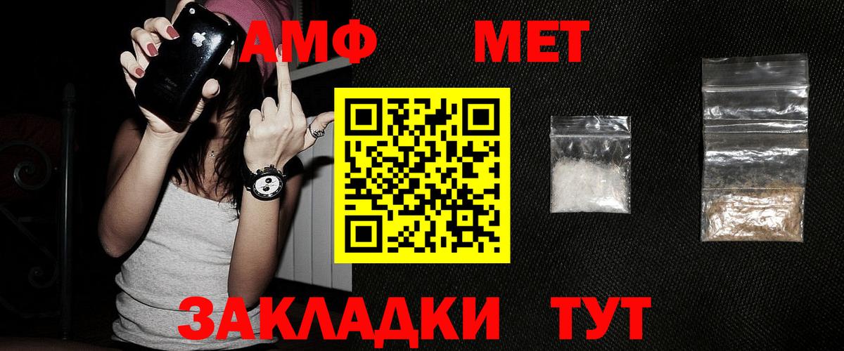 Шадринск  Первитин винт  Вход с VPN 