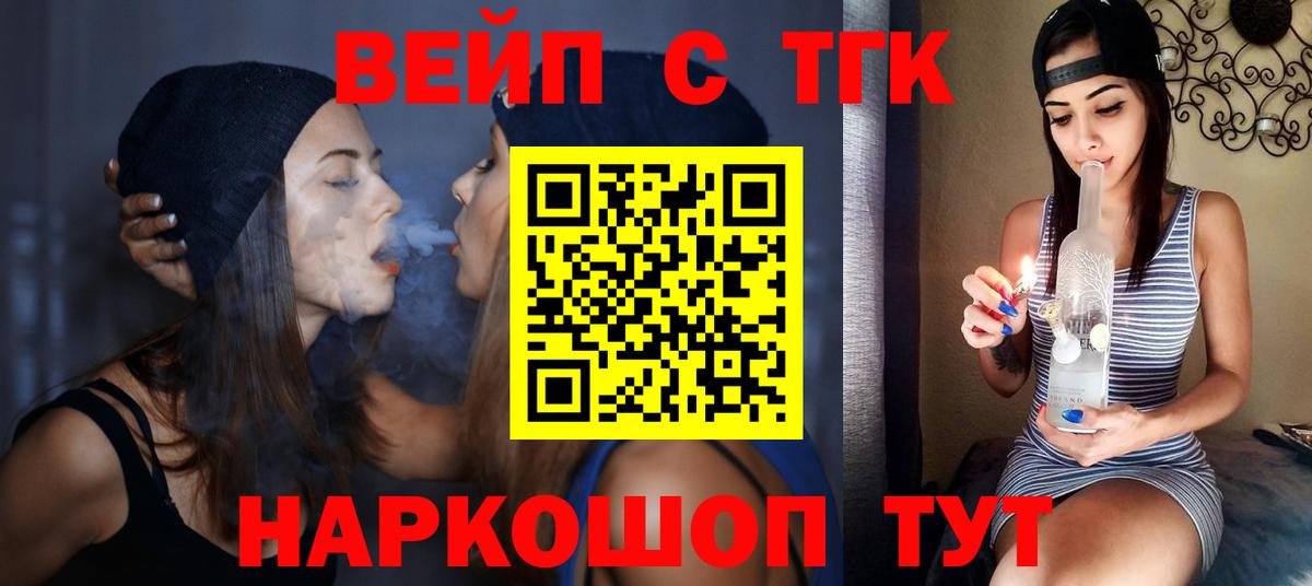Дистиллят ТГК вейп с тгк Шадринск