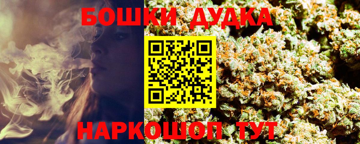 Конопля план  МАРИХУАНА White Widow  Шадринск  Бошки Шишки индика  Вход с VPN 